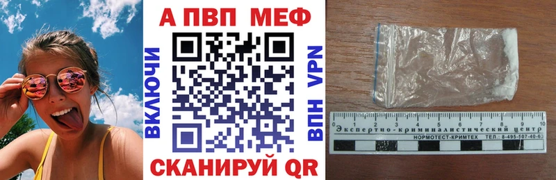 Альфа ПВП мука  MEGA   Чёрмоз  наркошоп 