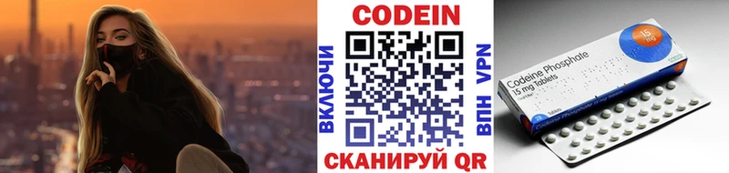 Codein Purple Drank  закладка  Чёрмоз 