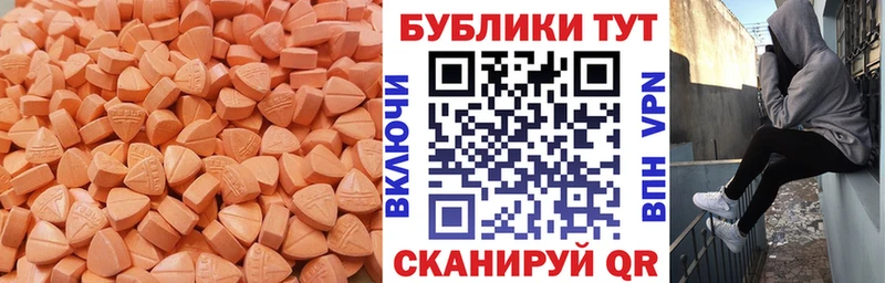 Ecstasy XTC Чёрмоз