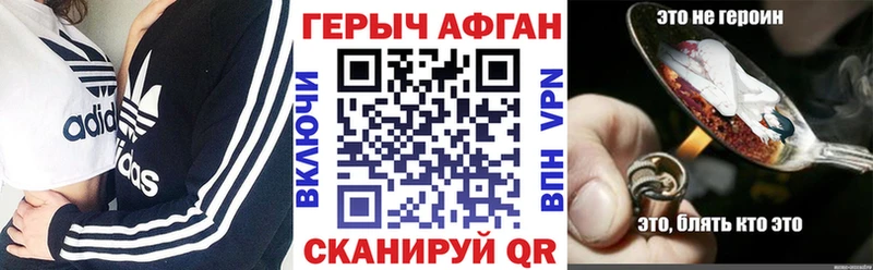 Героин белый  магазин продажи наркотиков  Чёрмоз 