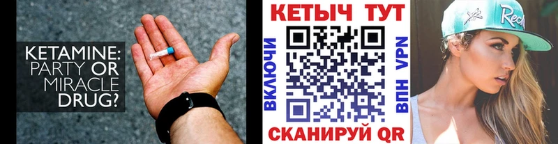 Кетамин ketamine  Чёрмоз 