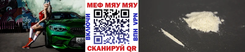 МЕФ mephedrone  где купить наркоту  Чёрмоз 