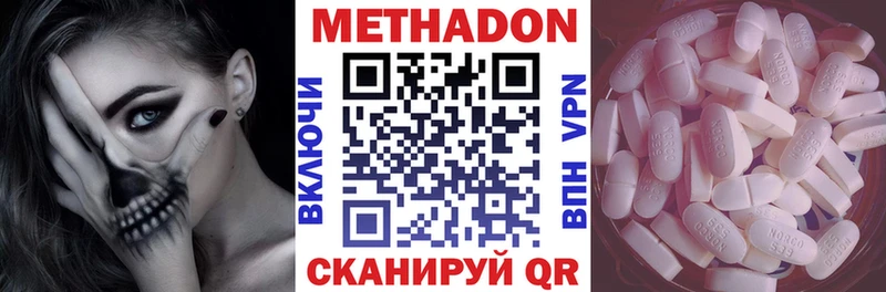 МЕТАДОН VHQ  наркотики  Чёрмоз 