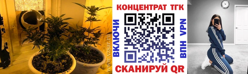 закладки  Чёрмоз  ТГК концентрат 
